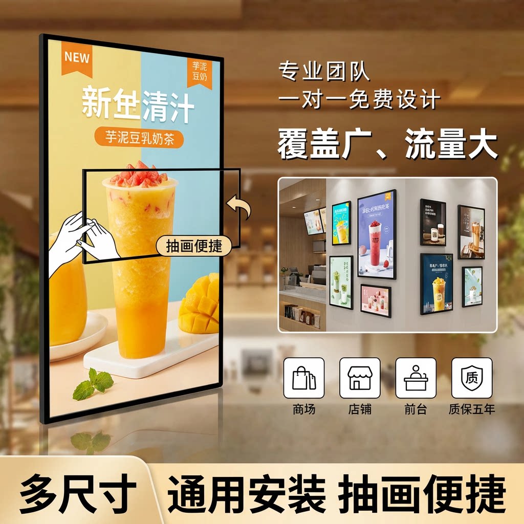 LED抽画超薄灯箱发光广告牌挂墙式奶茶店海报菜单点餐灯箱定制
