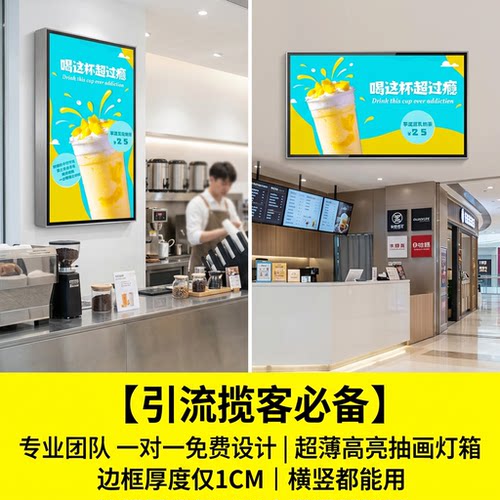 LED超薄抽画灯箱钢化玻璃海报展示广告牌发光挂墙招牌插画定制