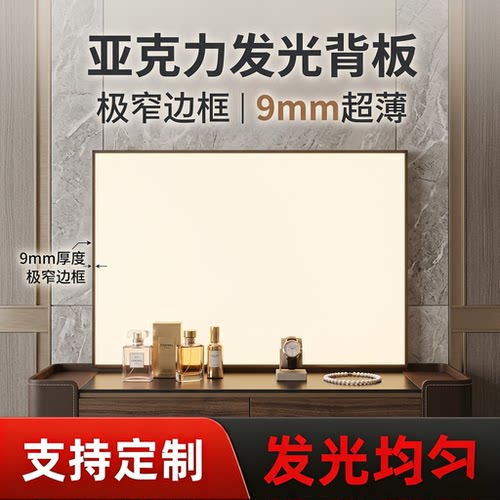 led亚克力发光背板导光板均匀发光板奢石冰裂纹墙潮玩墙灯箱定制