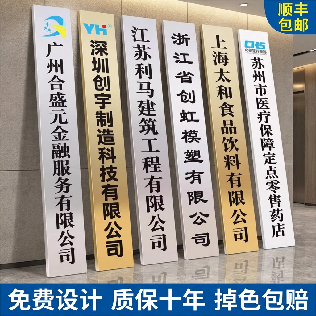 不锈钢公司门牌厂牌铜牌招牌铭牌标牌广告牌钛金拉丝牌子定制