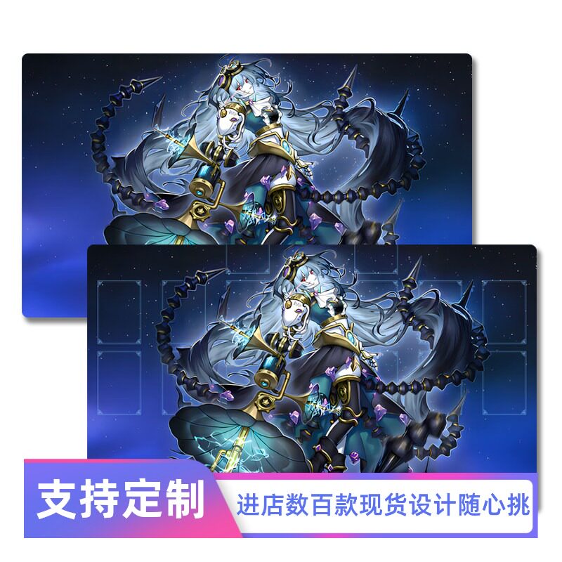 美丽的磁律机坏 游戏王 卡牌 DIY 卡垫决斗盘对战垫场地垫