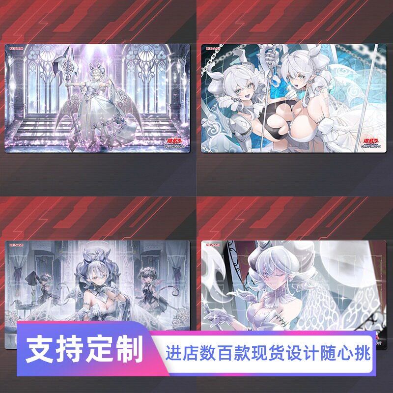 白银城的迷宫主拉比丽斯游戏王卡桌游配件/卡套/保护