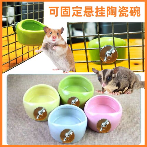 陶瓷防翻食盒悬挂式迷你喂食器