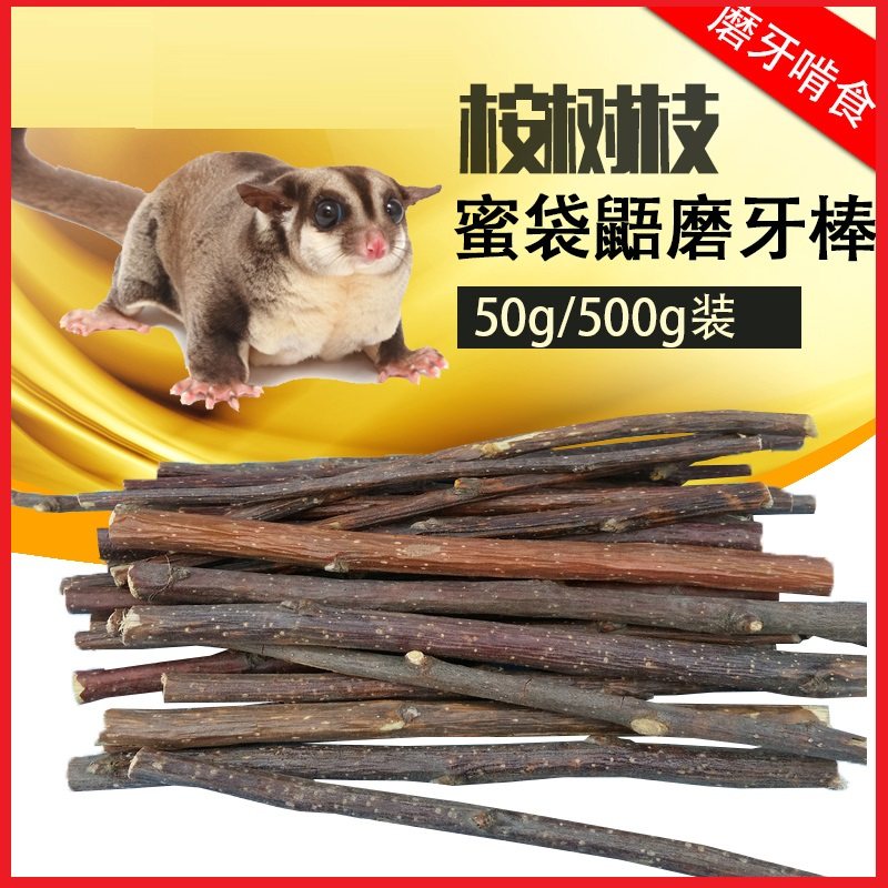 蜜袋鼯飞鼠桉树枝磨牙零食蜜袋鼯除臭生活用品,宠物/宠物食品及用品,鼠粮,淘宝优惠券,粉丝福利购,淘宝优惠卷