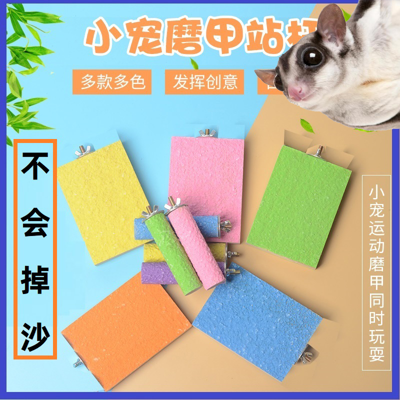 磨指甲磨砂跳台磨爪用品