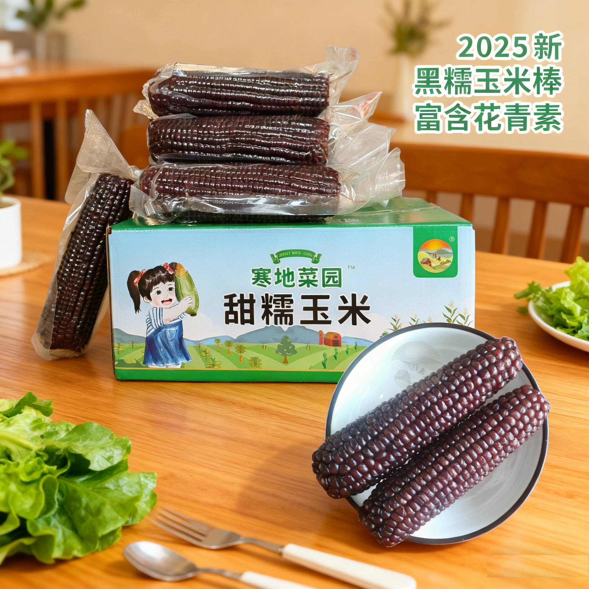 当季黑玉米棒正宗新鲜黑色紫色真空粘黏家用粘玉米代餐早餐糯玉米,粮油调味/速食/干货/烘焙,玉米,淘宝优惠券,粉丝福利购,淘宝优惠卷