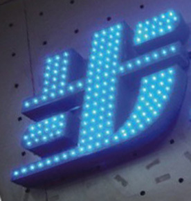 冲孔灯珠外露字挖孔铝字铝标识发光字壳千不锈钢招牌烤漆LED定制