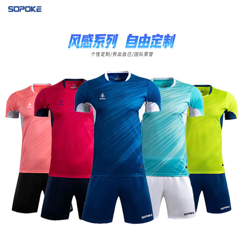 sopoke斯铂克专业足球运动套服