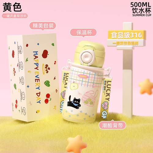 儿童保温杯小学生上学专用