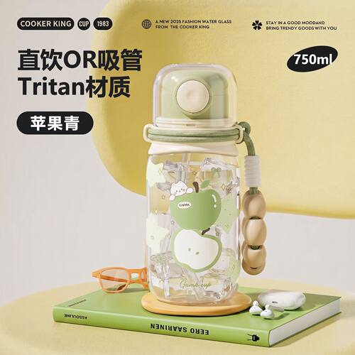 夏季Tritan双饮吸管杯便携办公