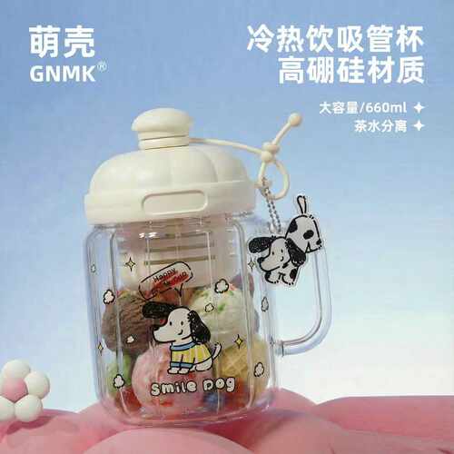高颜值儿童茶水分离高硼硅吸管杯