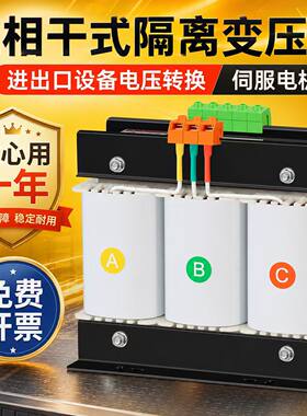 三相干式变压器隔离伺服