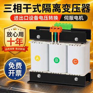 三相干式变压器隔离380V变220V200转415V440V480V660定制5KVA10KW