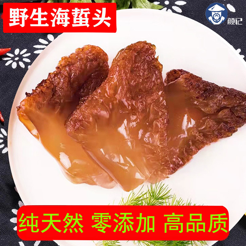 舟山特产5A级高品质海蜇头 特级野生脆爽凉拌菜桶装饭店同款蜇头
