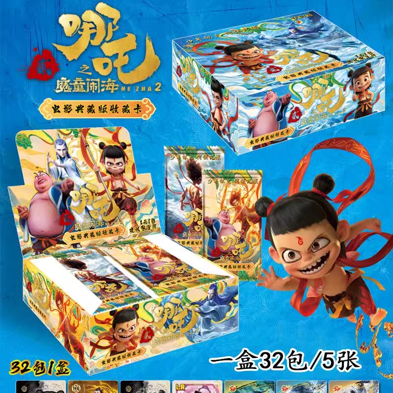 哪咤卡片正版盲盒魔童闹海周边
