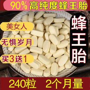 蜂王胎片冻干粉新鲜幼虫天然卵巢正品 女性峰王胎片浆蜂皇胎片正宗