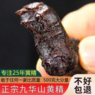 九华山黄精九晒九蒸中药材500g制质子肉糯头九制无黄精茶正品