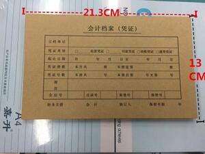 包邮 西玛会计记账凭证封面 适用213*13档案封面 SZ600136