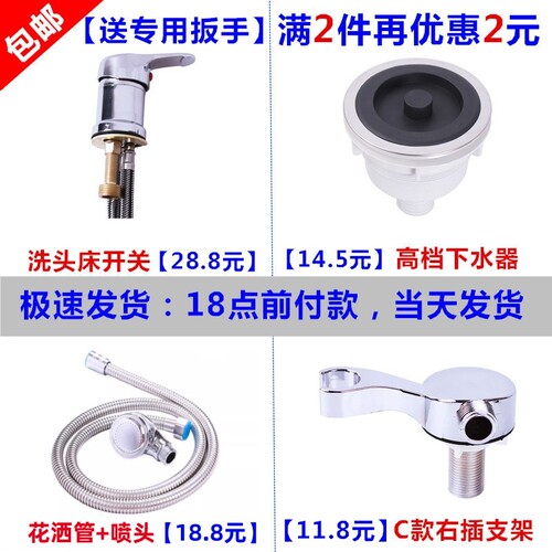 洗头床配件下水器水龙头20年老店