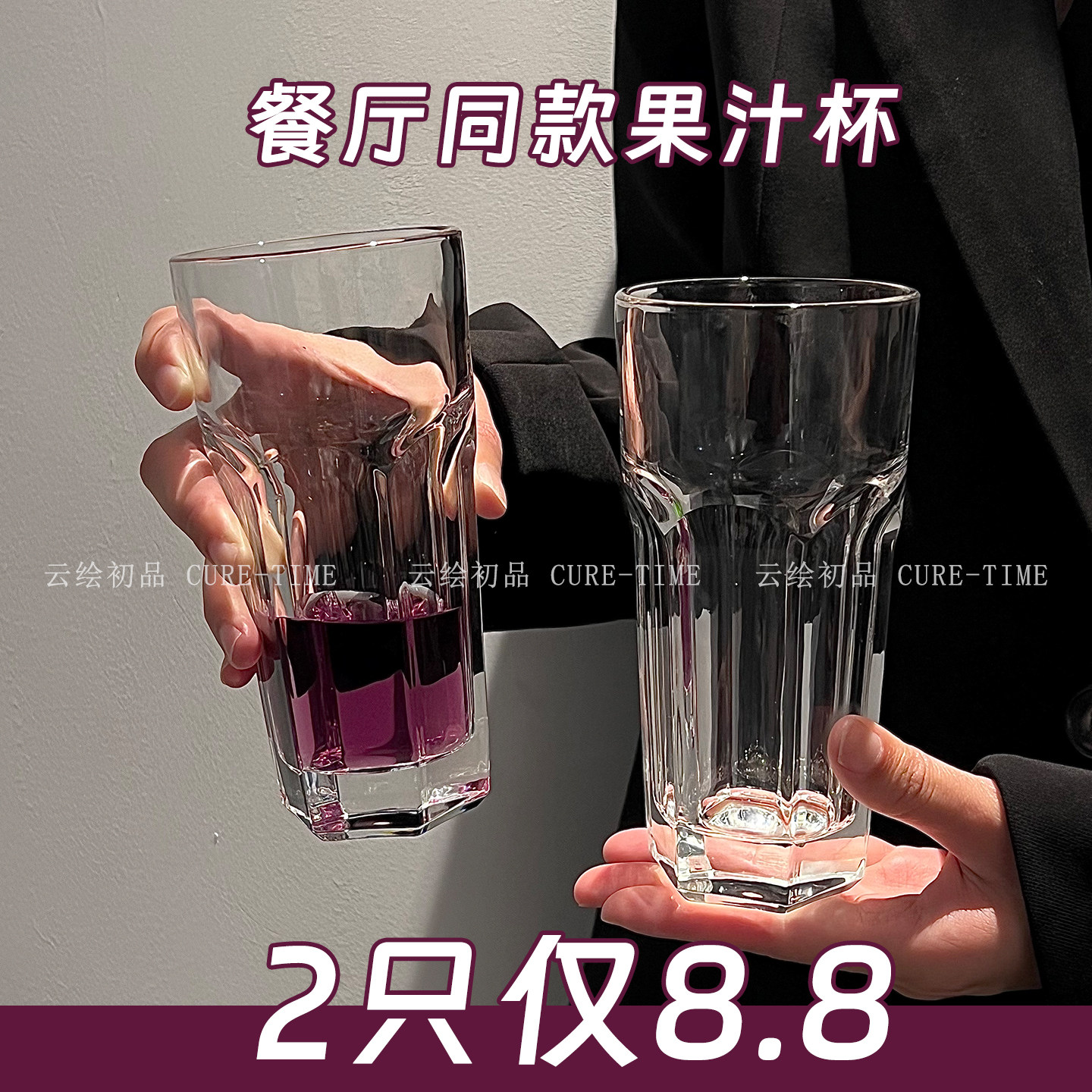 加厚网红ins风餐厅超大容量玻璃杯杯子饮料杯水果茶杯莫吉托杯