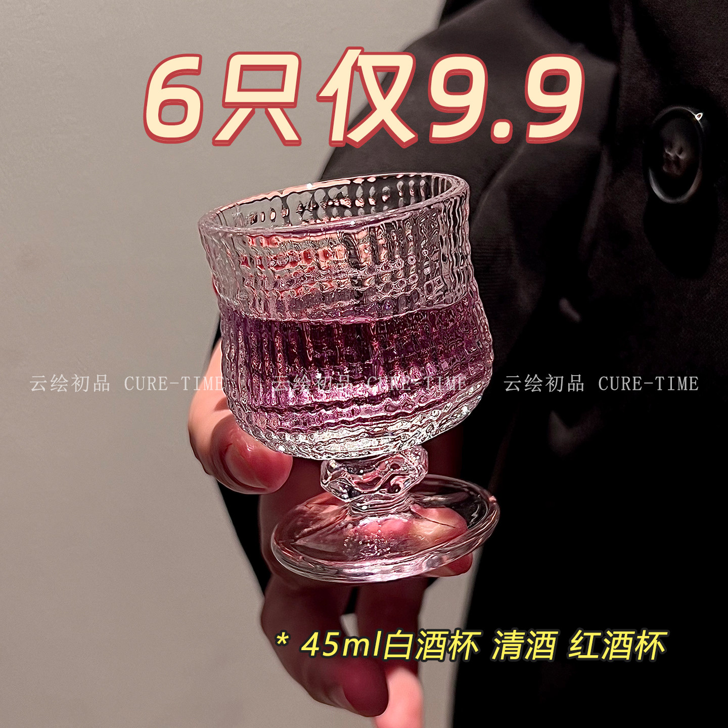 复古刻花高脚玻璃白酒杯45ml