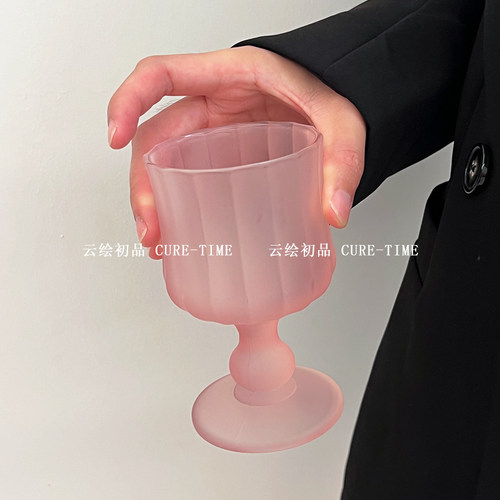 磨砂粉色百褶玻璃杯女生高颜值酒杯子高级感轻奢高脚杯水杯