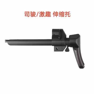 顽客司俊激趣MP5折叠托MP5K伸缩