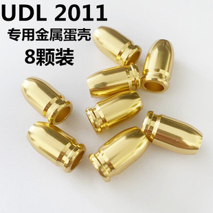 UDL2011金属弹壳战斗大师塔兰战术抛壳软弹男孩玩具加重装饰配件