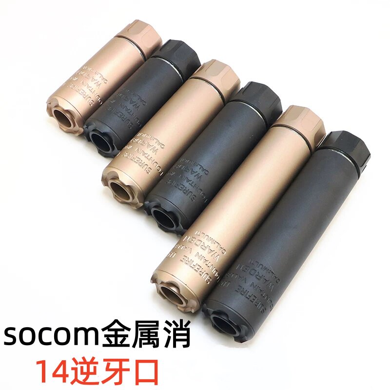 Socom刻字5寸金属消14逆牙WK顽客图片