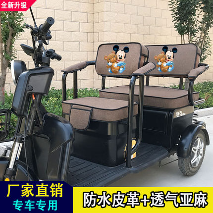 宝鸽A6电动三轮车专用透气亚麻座套防水皮革坐垫套罩加厚海绵耐磨