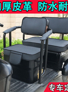 雅迪c16三轮车座套c20 c60s c6e电动车三人座坐垫防水防晒冬季垫