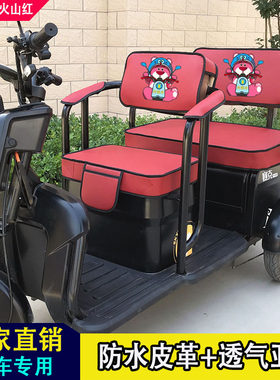 三同ST1200DZK-2电动三轮车专用座套脚垫亚麻皮革面料四季通用