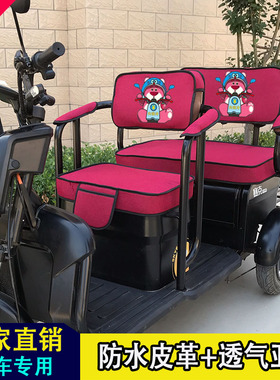 雅迪三轮车座套幸驰C1A3C3C5小海鸥C20C13C50C11C6C9C70专用坐垫