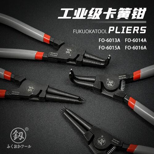 福冈工具内外卡簧钳套装