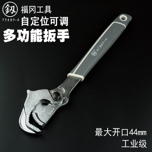 福冈工具快速扳手自定位扳手