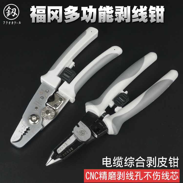 福冈多功能电工钳子日本福冈剪线拔线钳专用工具分线扒皮钳剥线钳