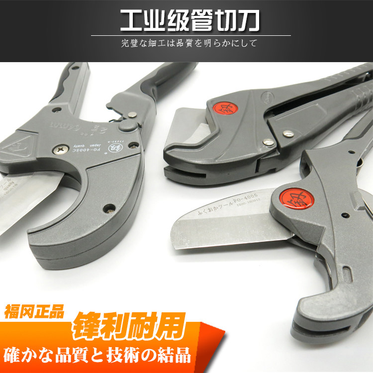 日本福冈管子切刀 管切刀 ppr快速剪刀42mm割刀 切管器进口技术