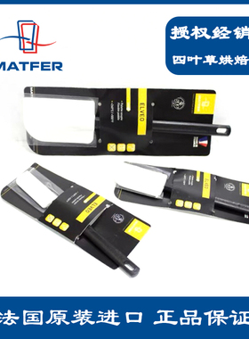 法国Matfer 欧厨食品级耐高温软胶搅拌刀 25/35/45CM
