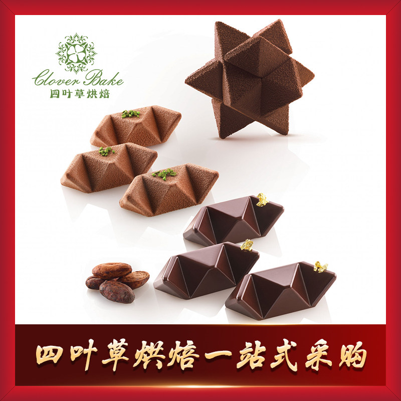 意大利进口 Silikomart 12连鲁班锁模具 硅胶模 蛋糕慕斯模 SF316