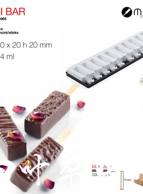 意大利Silikomart MINI BAR 5长条雪糕模(2个组) 长方雪糕模