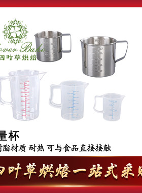 三能器具diy烘焙工具称量耐热