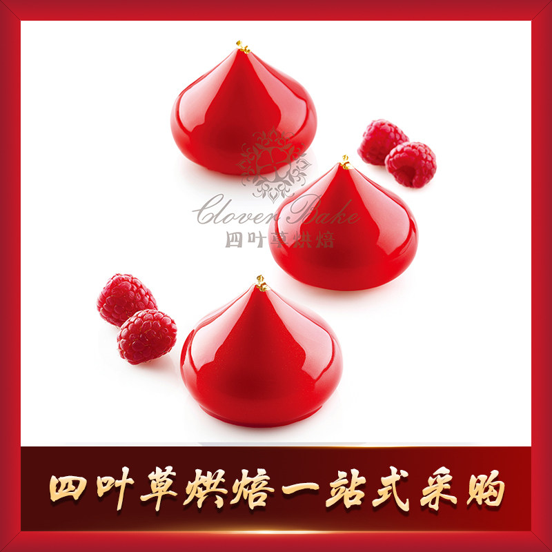 意大利Silikomart Goutte SF256水滴硅胶慕斯模具慕斯蛋糕模具