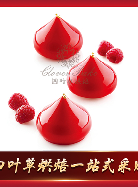 意大利Silikomart Goutte SF256水滴硅胶慕斯模具慕斯蛋糕模具