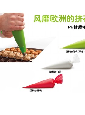 荷兰oneway绿色加厚裱花袋专业一次性挤花袋8丝生物基塑料材质