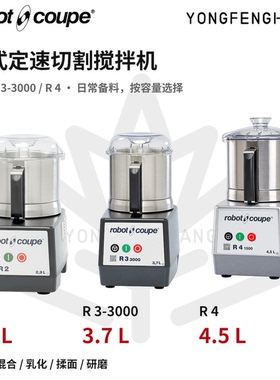 法国食品切碎搅拌机料理机