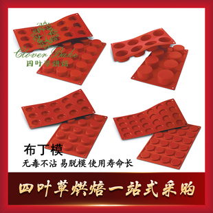 意大利Silikomart SF027 8连15连24连布丁模蛋糕模 硅胶烘焙模具