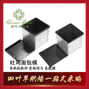 三能模具 SN2179 2180 2181 2182 2183正方型圆柱土司盒(不沾)