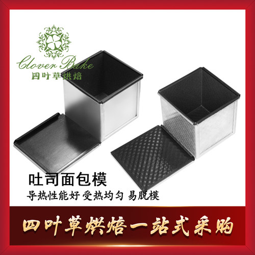 三能模具正方型圆柱()土司盒不沾