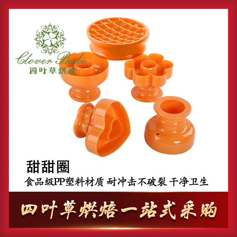 三能甜甜圈模具 烘焙 家用大号小号 面包蛋糕模具心型花型菠萝印