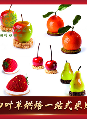 意大利进口Pavoni梨型樱桃橘子苹果草莓矽胶蛋糕模仿真水果慕斯模